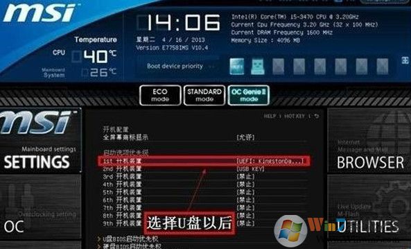 大白菜u盘装系统设置u盘启动教程