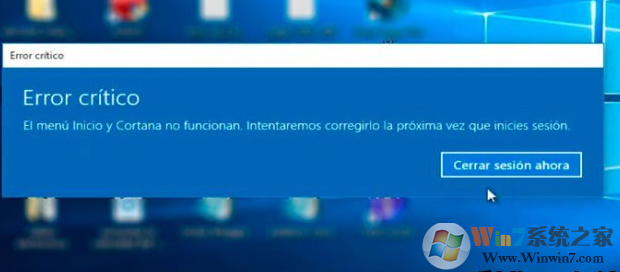 win10系统提示“严重错误 - 您的开始菜单不起作用”的解决方法