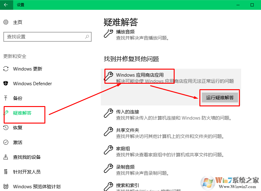 win10系统应用商店错误提示0x80073D05错误代码的解决方法