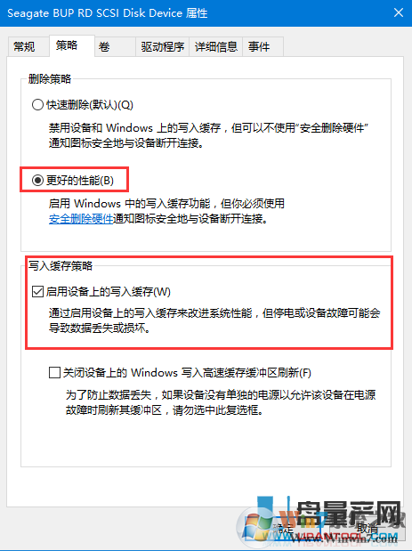 Win10系统固态移动硬盘写入速度慢解决方法