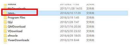 如何创建一个别人打不开的文件夹！用于储存私密文件！