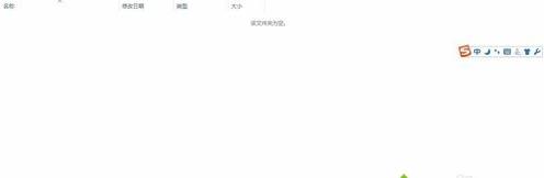如何创建一个别人打不开的文件夹！用于储存私密文件！