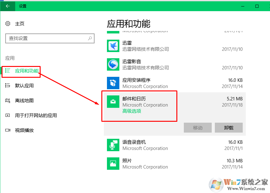 win10系统邮件应用程序无法同步邮件提示同步错误0x86000c09的解决方法