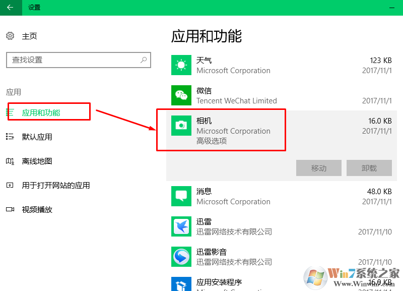 win10系统相机错误“我们无法找到你的相机”错误代码：0xA00F4244（0xC00D36D5）