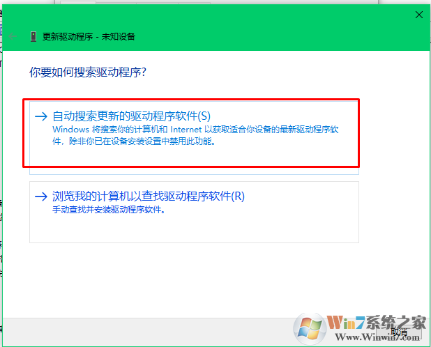 win10系统设备管理器发现感叹号未知设备怎么办？