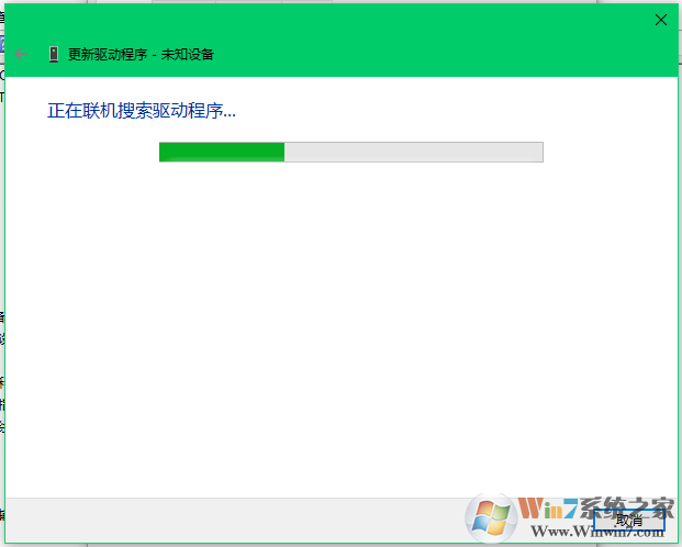 win10系统设备管理器发现感叹号未知设备怎么办？