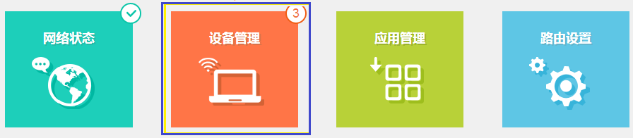 win10系统局域网如何限速?通过路由器限制网速的方法