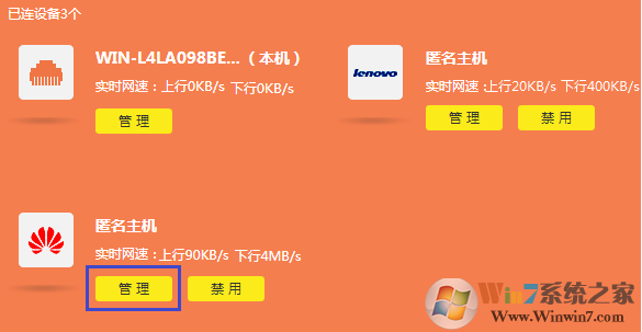 win10系统局域网如何限速?通过路由器限制网速的方法