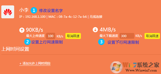 win10系统局域网如何限速?通过路由器限制网速的方法