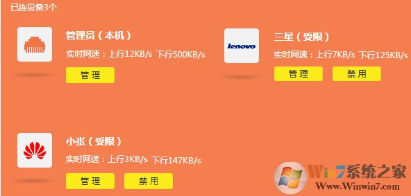 win10系统局域网如何限速?通过路由器限制网速的方法