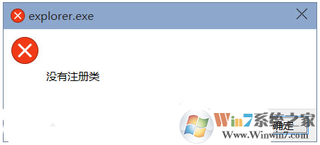 win10系统提示没有注册类的解决方法