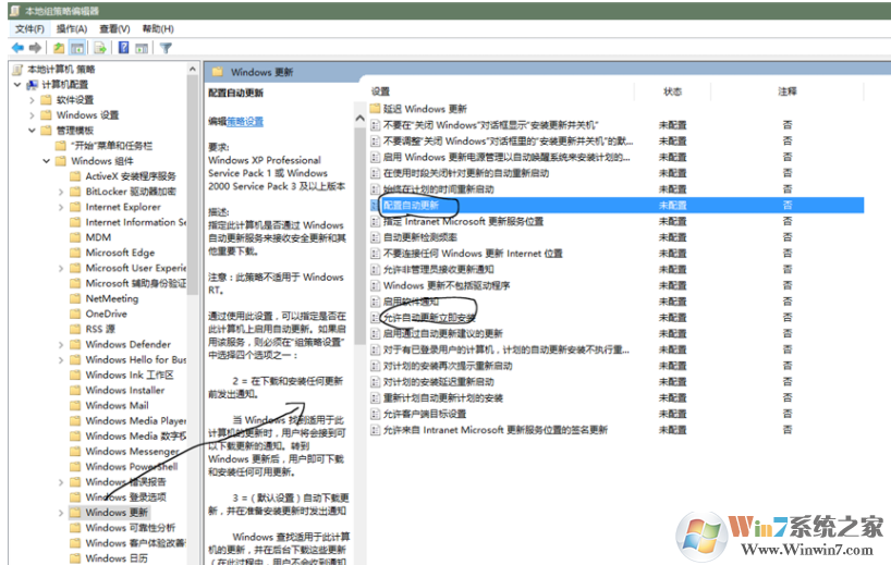 wlan设置成按流量计费也自动更新系统怎么办？win10系统关闭自动更新的方法