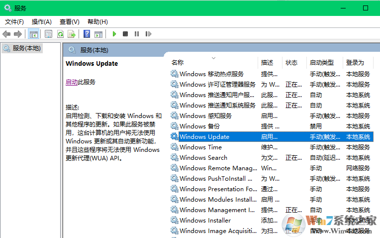 wlan设置成按流量计费也自动更新系统怎么办？win10系统关闭自动更新的方法