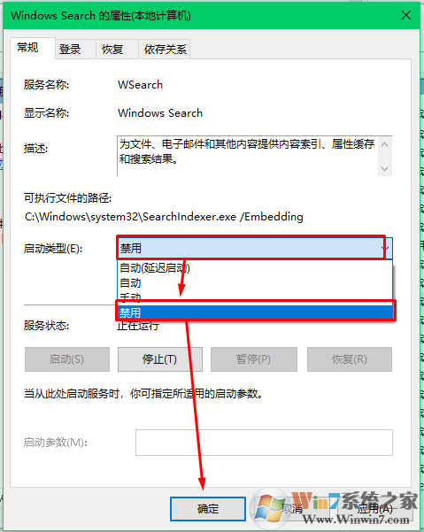 win10系统错误代码0x8007003B“发生意外的网络错误”的解决方法