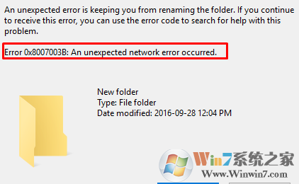 win10系统错误代码0x8007003B“发生意外的网络错误”的解决方法