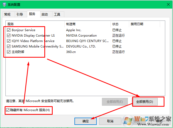 win10系统设置下应用和功能打不开的解决方法