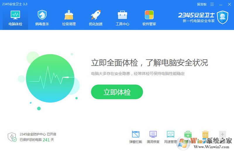 比360安全卫士好的软件有哪些？