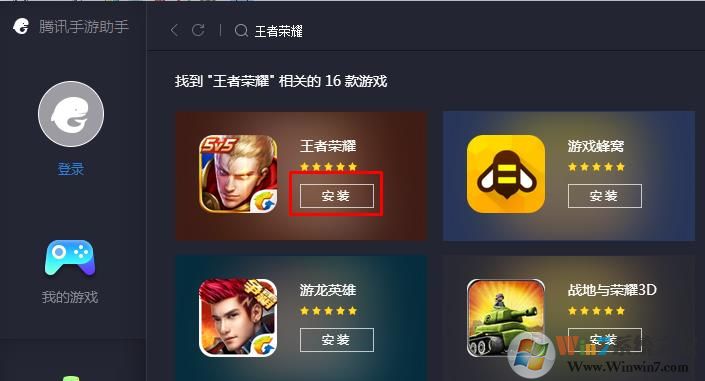 王者荣耀电脑版|王者荣耀怎么在电脑上玩？