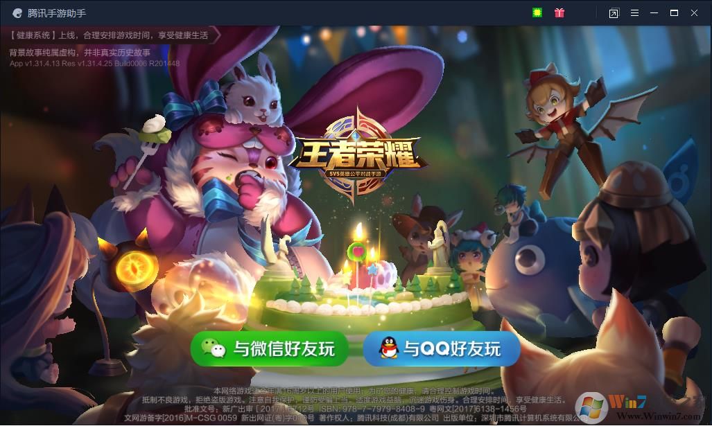 王者荣耀电脑版|王者荣耀怎么在电脑上玩？
