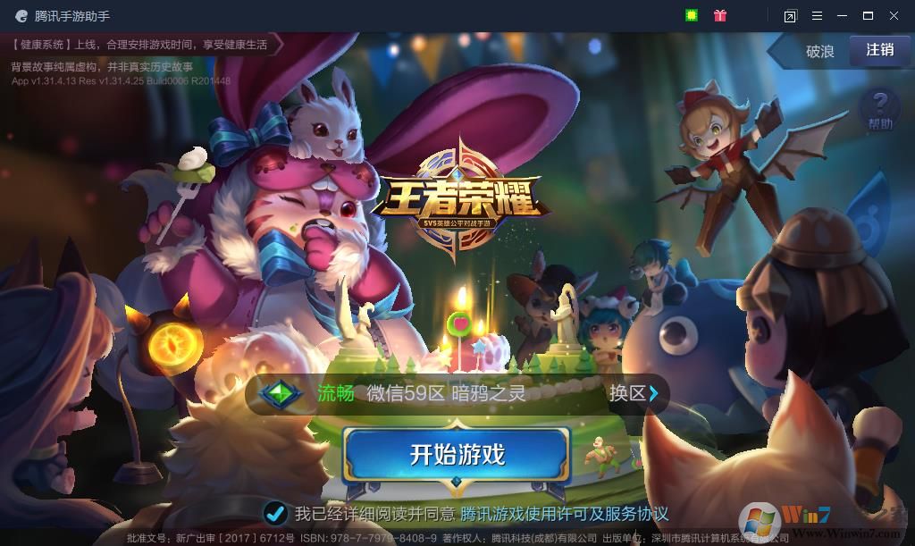 王者荣耀电脑版|王者荣耀怎么在电脑上玩？