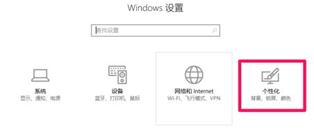 win10系统忽然变灰黑色怎么办？关闭win10颜色筛选器的方法