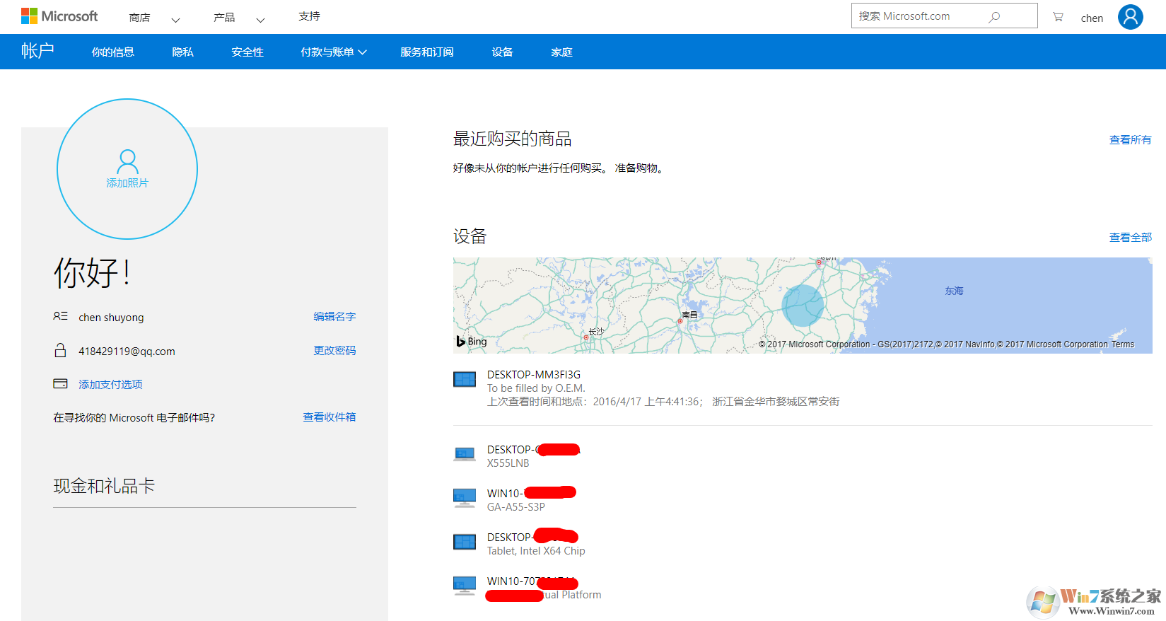 win10笔记本或平板丢了怎么办？win10系统如何定位自己的电脑在哪里？