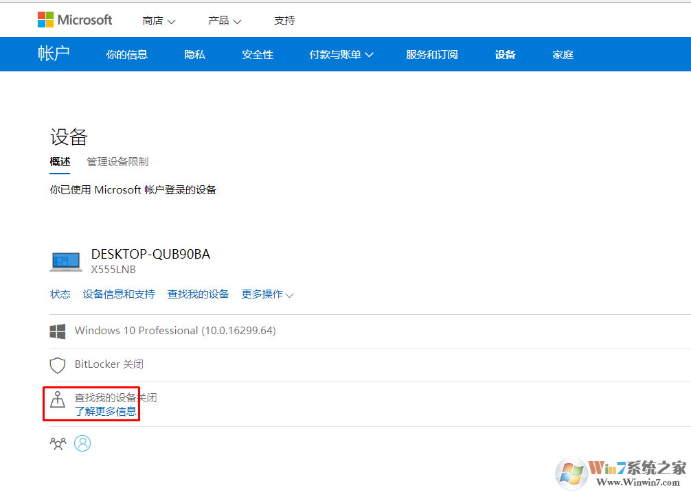 win10笔记本或平板丢了怎么办？win10系统如何定位自己的电脑在哪里？