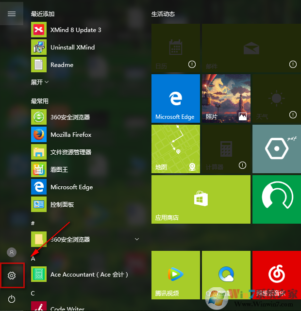 win10系统设置添加开机密码的方法