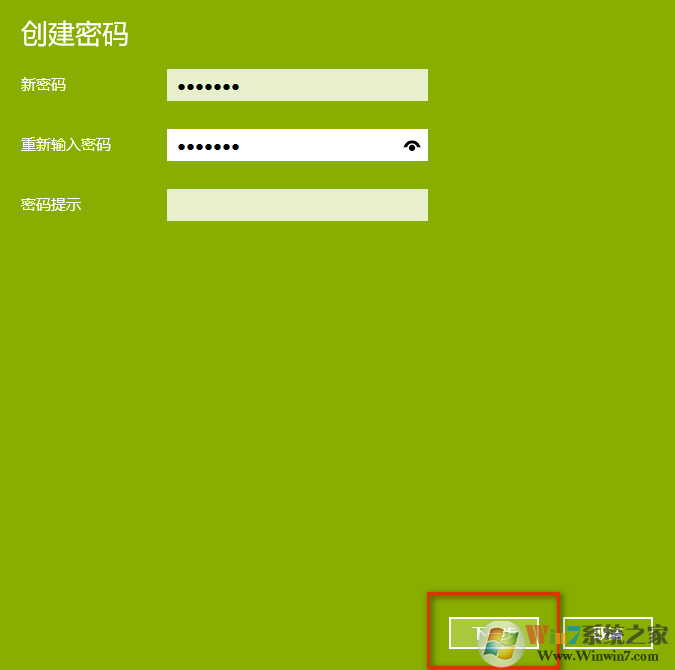 win10系统设置添加开机密码的方法