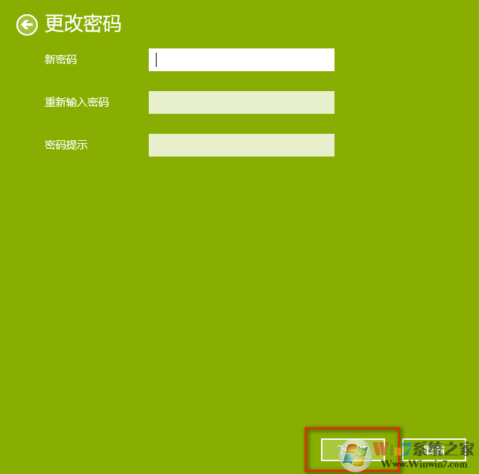 win10系统设置添加开机密码的方法