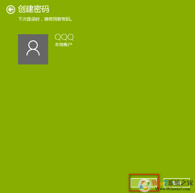 win10系统设置添加开机密码的方法