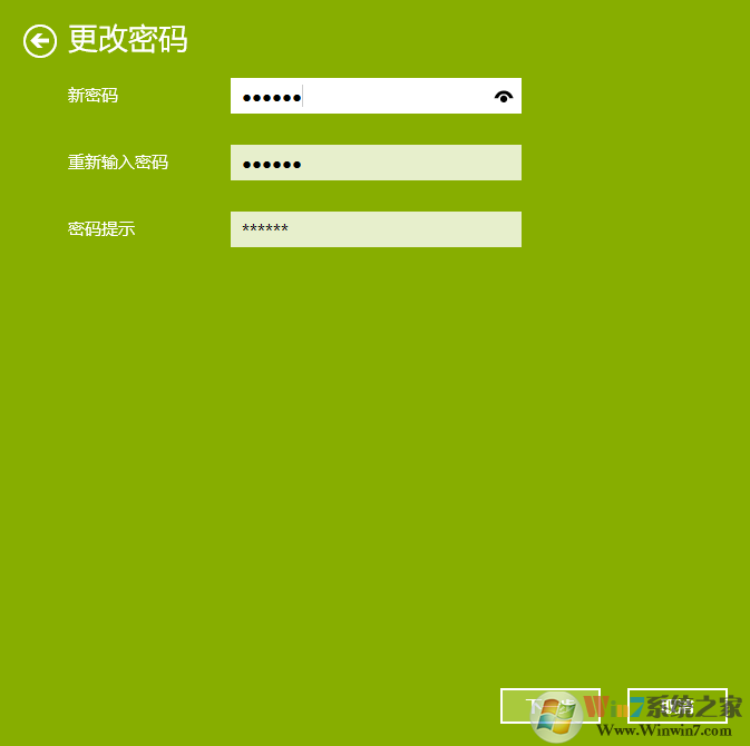win10系统设置添加开机密码的方法
