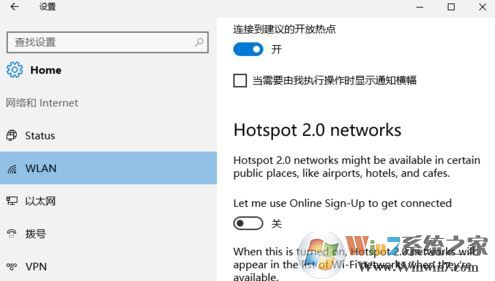 win10系统禁止自动连接到免费的WiFi热点的方法