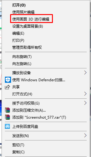 win10系统 删除右键菜单中用3D画图编辑 选项的方法