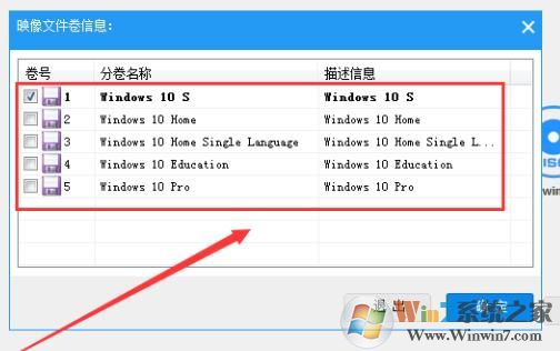 Windows10多版本镜像怎么删除多余的版本减小体积？
