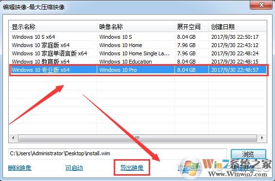Windows10多版本镜像怎么删除多余的版本减小体积？