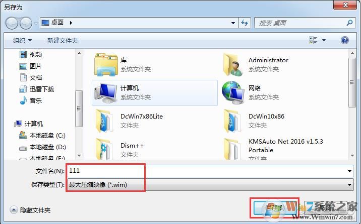 Windows10多版本镜像怎么删除多余的版本减小体积？