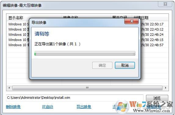 Windows10多版本镜像怎么删除多余的版本减小体积？