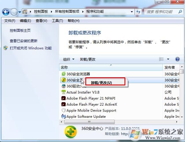 电脑如何卸载360安全卫士？彻底怎么卸载360安全卫士教程