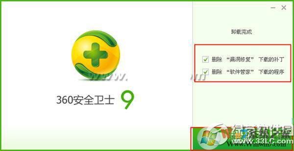 360安全卫士怎么卸载？360安全卫士卸载教程7