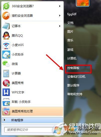 360安全卫士怎么卸载？360安全卫士卸载教程2