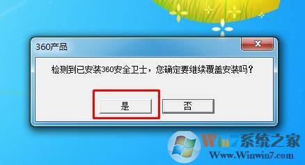 Win7控制面板卸载程序里没有360安全卫士怎么卸载？