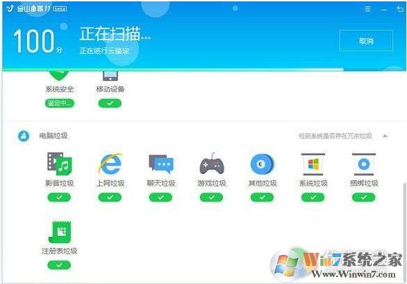 金山毒霸和金山卫士有什么区别？看看自己适合装什么！