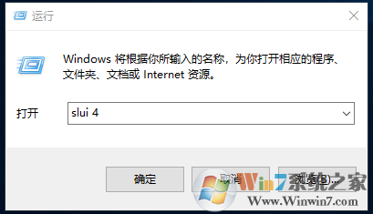 win10系统无法激活提示错误代码0xC004F074的修复方法