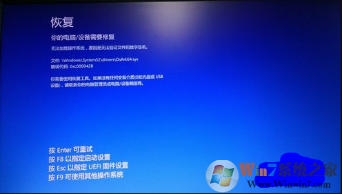 win10系统蓝屏提示0xc0000428 无法验证此文件的数字签名的修复方法