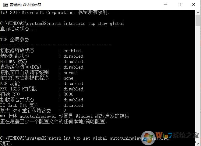 Win10开网页慢怎么办？提升Win10网速一招即可！