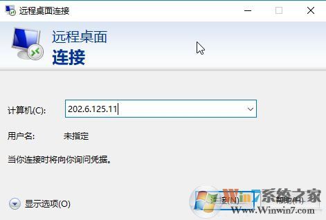 win10系统连接远程桌面后远程桌面卡顿的解决方法