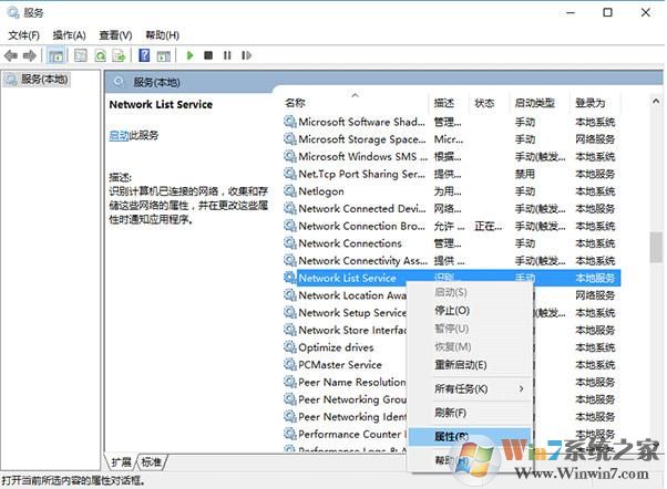 Win10应用商店闪退小娜不能用快速解决方法