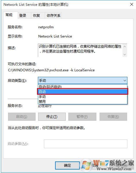 Win10应用商店闪退小娜不能用快速解决方法