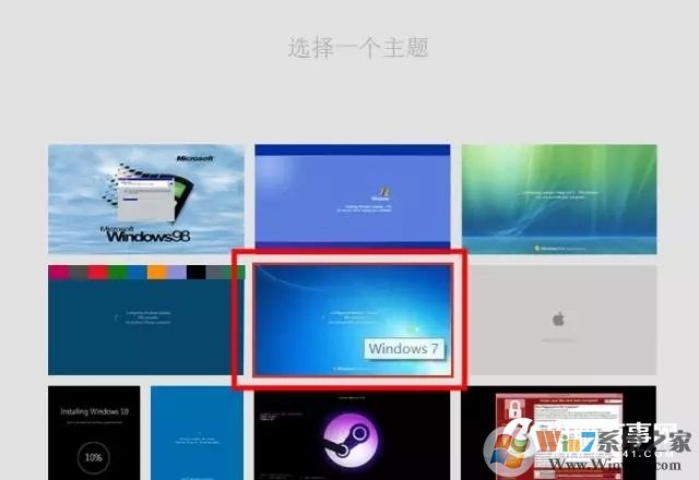 假装电脑坏了 一键让电脑进入蓝屏或重装系统界面方法